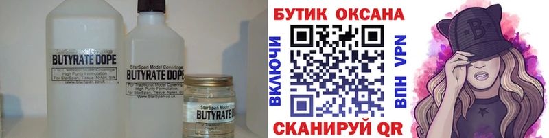 БУТИРАТ BDO 33% Макарьев