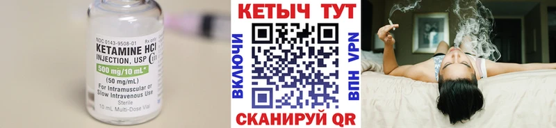 Кетамин ketamine Макарьев