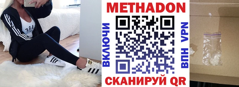 Метадон мёд  Макарьев 